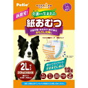 犬用紙おむつ 2L 12枚 中型犬用 20kgまで 成犬用 シニア犬用 高齢犬用 老犬用 老犬介護用紙おむつ おもらし対策 調整テープ 抗菌加工 瞬間吸収 しっ...