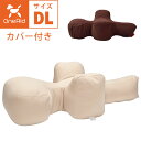 OneAid リラクッション カバー付き DLサイズ 撥水カバー 中大型用 短足犬用 ベージュ 成犬用 高齢犬用 シニア犬用 犬用介護用品 犬用看護用品 洗える...