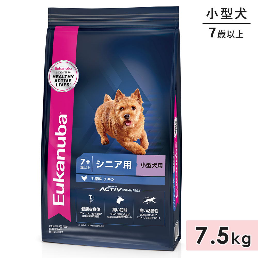 ユーカヌバ スモール シニア 7.5kg 中高齢犬用 シニア犬用 小型犬用 チキン 7歳以上 ドッグフード ドライフード Eukanuba 正規品