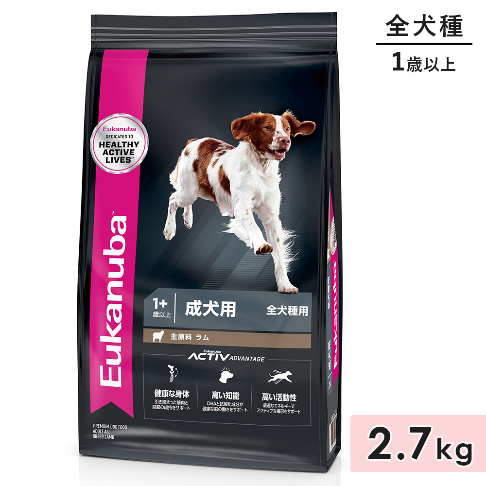 ユーカヌバ アダルト ラム＆ライス 2.7kg 成犬用 全犬種用 ラム 1歳以上 ドッグフード ドライフード Eukanuba 正規品