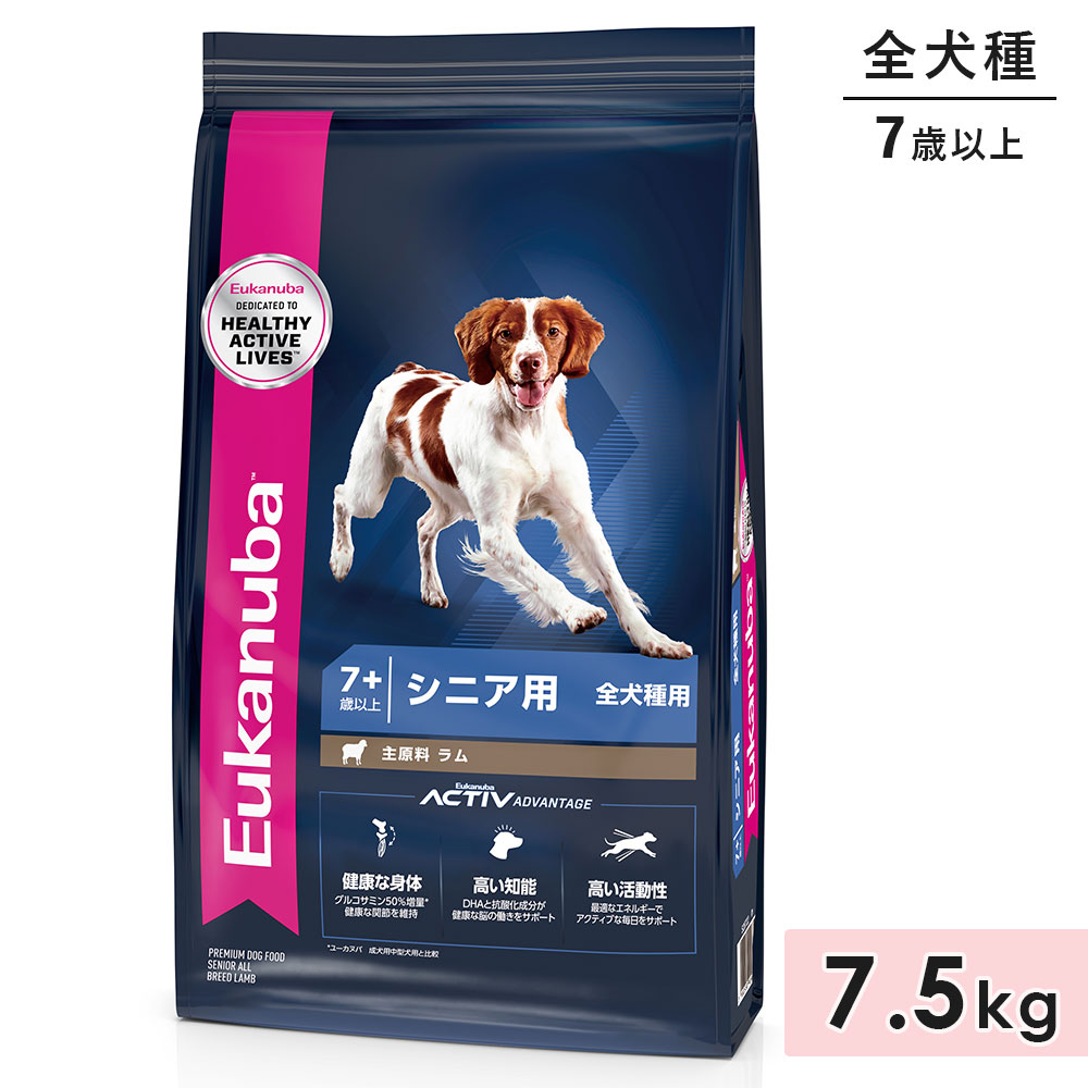 ユーカヌバ シニア ラム＆ライス 7.5kg 中高齢犬用 シニア犬用 全犬種用 ラム 7歳以上 ドッグフード ドライフード Eukanuba 正規品