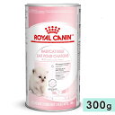 【賞味期限2025/12/12】ロイヤルカナン ベビーキャット ミルク 300g 100gx3袋入り 子猫用 母猫用 全猫種用 成長前期 誕生から生後4ヵ月まで...