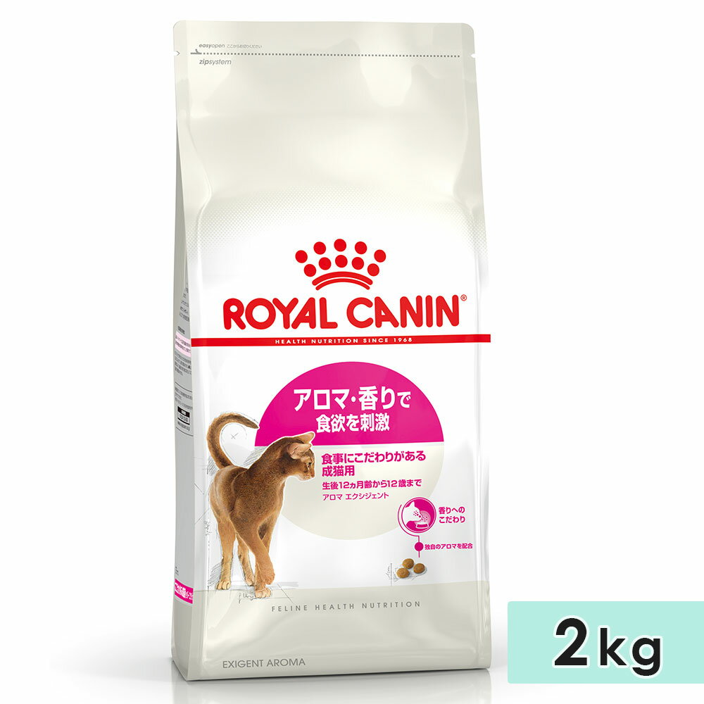 CJi A} GNVWFg 2kg Lp SLp 12J`12΂܂ 1΁`12΂܂ Lbgt[h hCt[h Hɂ肪Lp ROYAL CANIN Ki