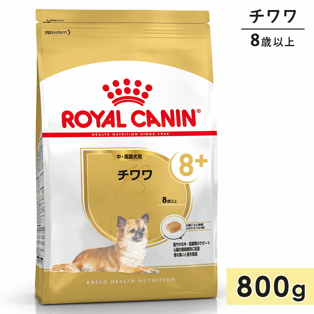 ロイヤルカナンチワワ800g中高齢...