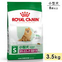 ロイヤルカナン ミニインドアシニア 3.5kg 中高齢犬用～高齢犬用 シニア犬用 小型犬用 8歳以上 ドッグフード ドライフード 室内で生活する犬用 ROYAL CANIN 正規品