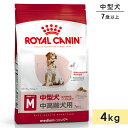 ロイヤルカナン ミディアム アダルト7+ 4kg 中高齢犬用 シニア犬用 中型犬用 7歳〜10歳まで ドッグフード ドライフード ROYAL CANIN 正規品