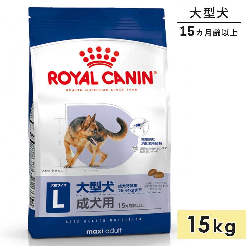 楽天市場】ロイヤルカナン アダルト 15kgの通販 楽天市場】ロイヤルカナン アダルト 15kgの通販