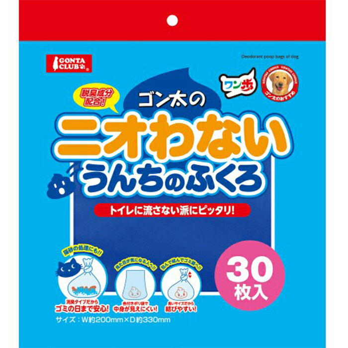 ニオわないうんちのふくろ　30枚入　うんち袋　マナー袋　マルカン　DP-954