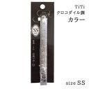 TiTi ティティ クロコダイル調カラー 首輪 SSサイズ シルバー