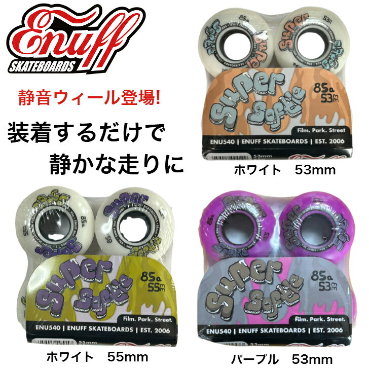 楽天市場】53mm ソフトウィールの通販