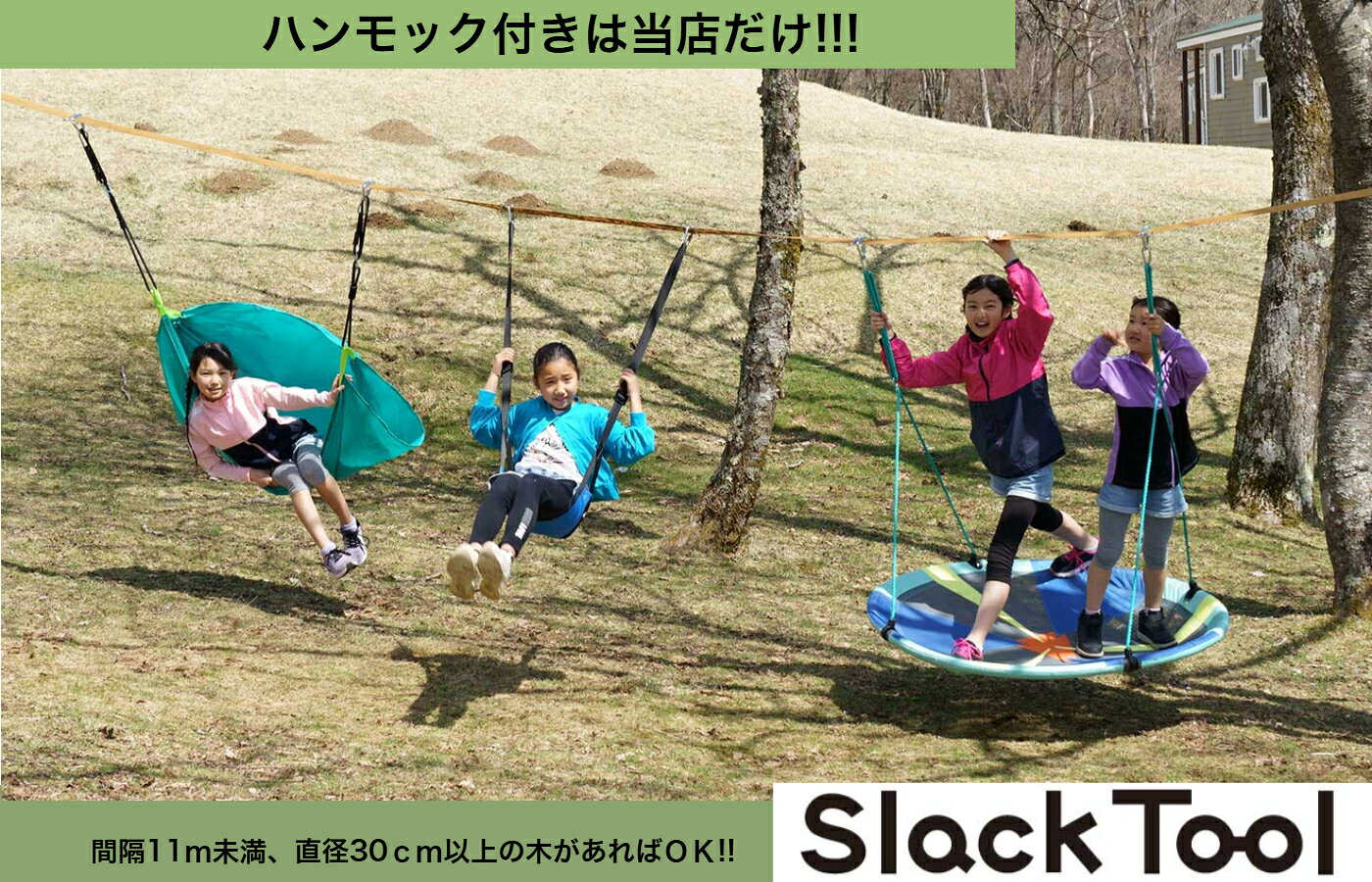 楽天市場】スラックライン セットの通販
