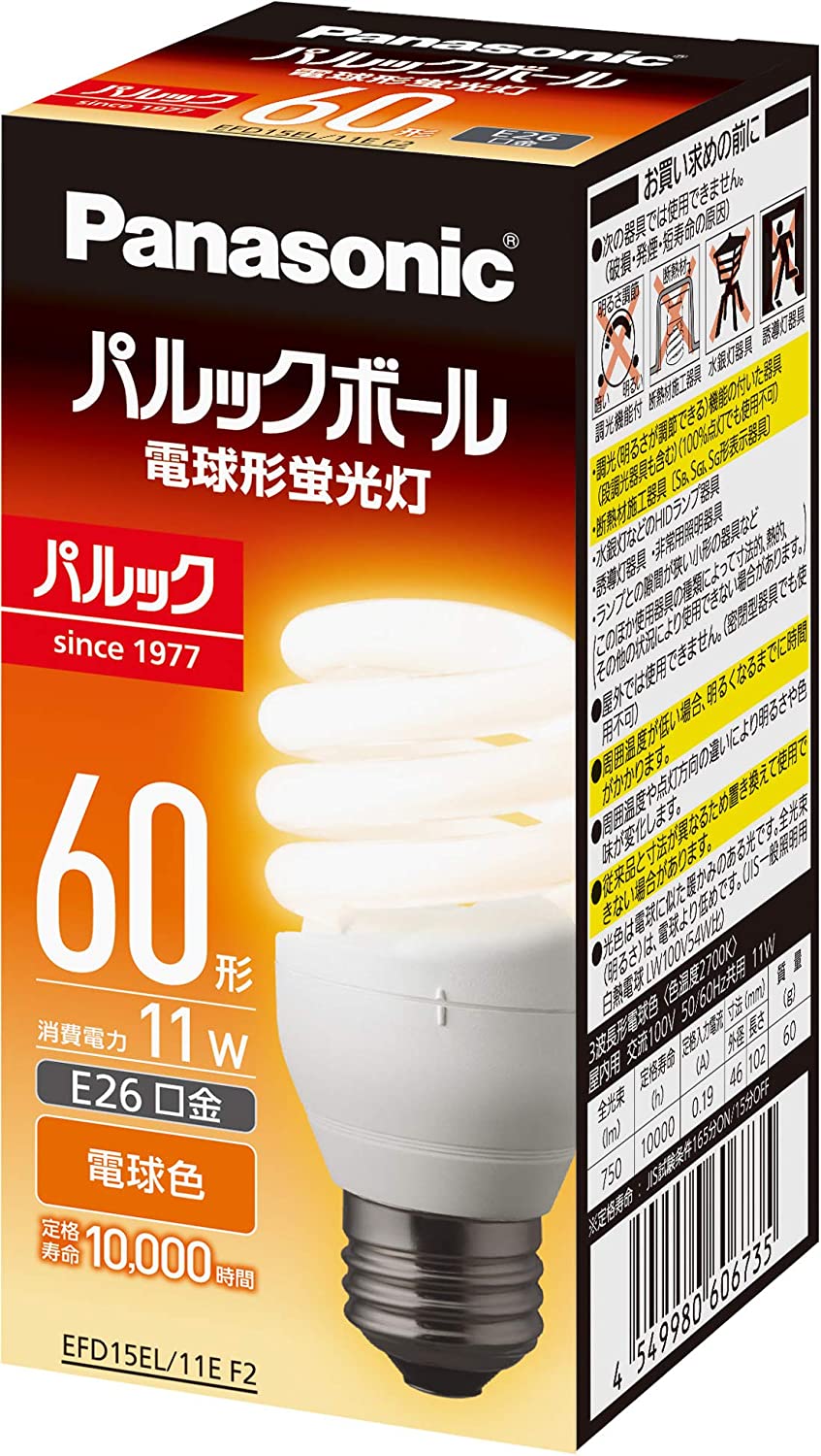 楽天市場】パルックボール efd15el122の通販 楽天市場】パルックボール efd15el122の通販