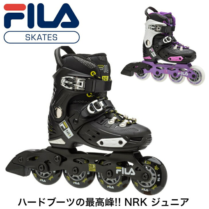  FILA SKATES NRK JUNIOR ハードブーツ インラインスケート サイズ調整可 ジュニア用 最上位モデル ローラースケート