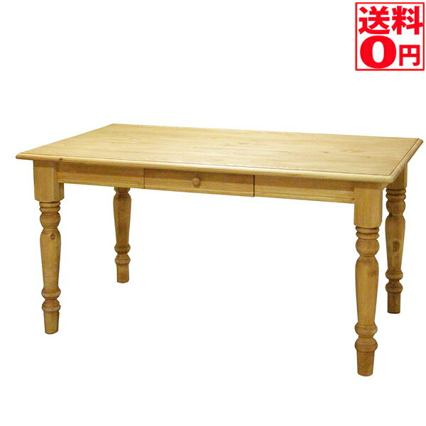 【送料無料】ダイニングテーブル1350 パイン材無垢　（A001-135） ＜脚部のみお客様取付け＞　【テ−ブル単品】【東北配送不可商品】