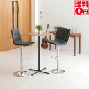 【送料無料】PROP・プロップ カウンターテーブル&チェア 3点セット TCT-1230・TCC-631・TCC-639【東北配送不可商品】