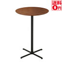【送料無料】PROP Series プロップ カウンターテーブル 幅70x高さ100 TCT-1230 【東北配送不可商品】