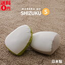 【送料無料】【日本製】 ひとをダメにするビーズクッションソファ 「SHIZUKU 雫」Sサイズ ビーズクッション A548a