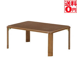 【送料無料】 軽量継脚折り畳み座卓 90x60cm ブラウン 10036