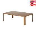 【送料無料】 軽量継脚折り畳み座卓 120x75cm ブラウン 10038　重量10.4K