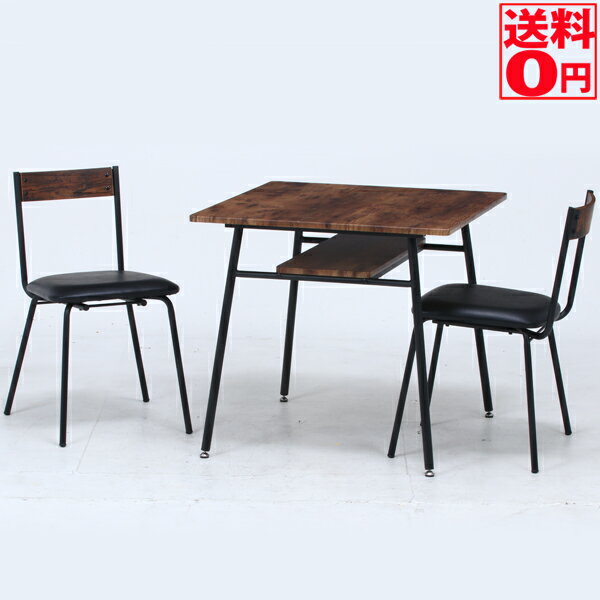 【送料無料】　ダイニング3点セット　テーブル・チェア　ナビア 14659・14660