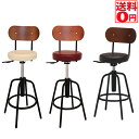 【送料無料】 バースツール背付 HK-61201 15186 15187 15188