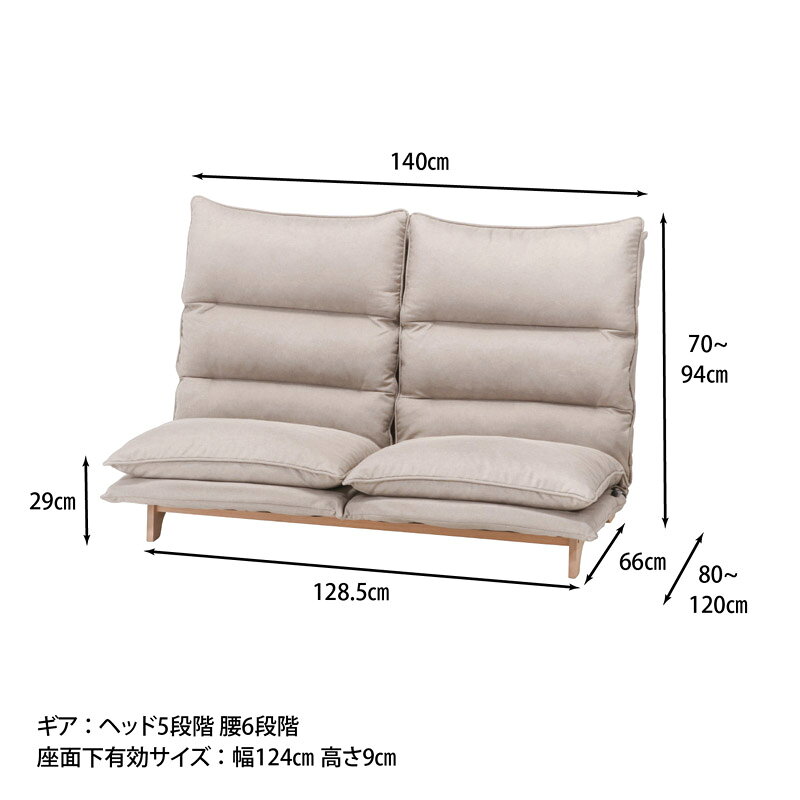 【送料無料】ダブルクッション リクライニング 座椅子 フィット2 2P GY/BE 19207 19208 [3]