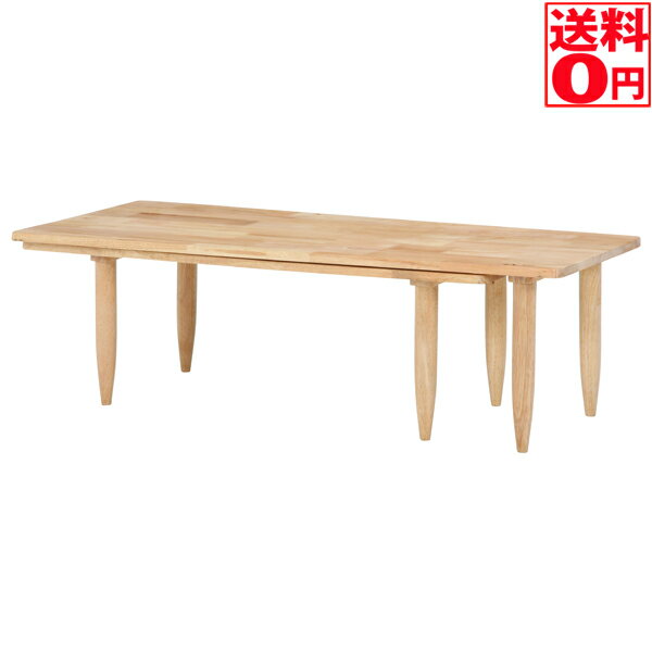 【送料無料】Natural Signature センターテーブル ツイン 37002