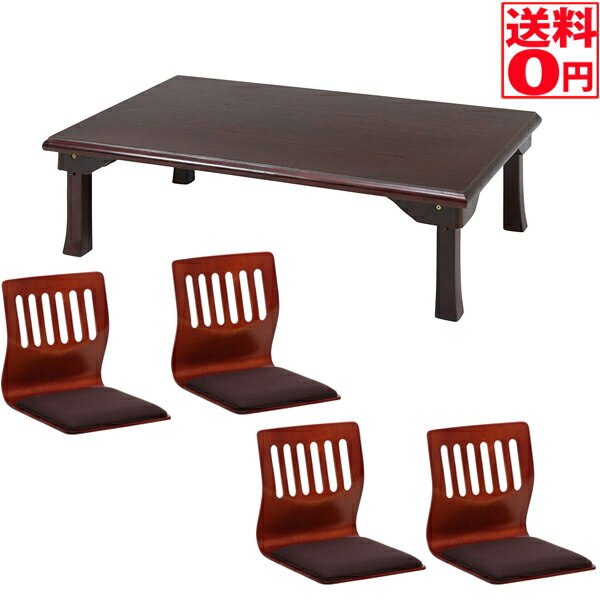 【送料無料】 折脚和風座卓の5点セット（額縁・W150）＆和座いすクッション付き　72972　73482　10081..