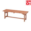 【送料無料】 バーベキュー木製ベンチ 幅120cm BBQベンチ 【83996】