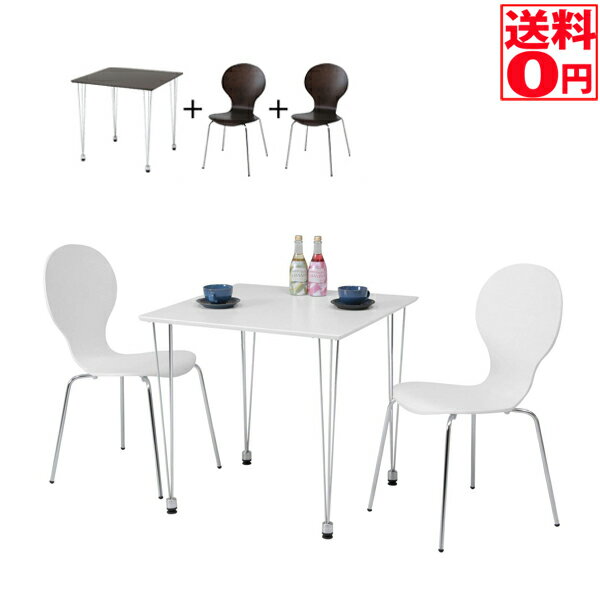 【送料無料】 モダンダイニング3点セット DBR/WH 96809/96808【テーブル＋チェア2脚】