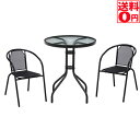 【送料無料】 ガーデン3点セット ガラステーブル&スタッキングチェア BK 33904・33903 49895