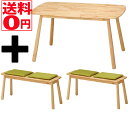 【送料無料】 Natural Signature ダイニング...