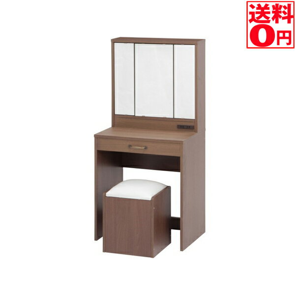 【送料無料】ドレッサー(三面鏡) スツール付き MBR 97708