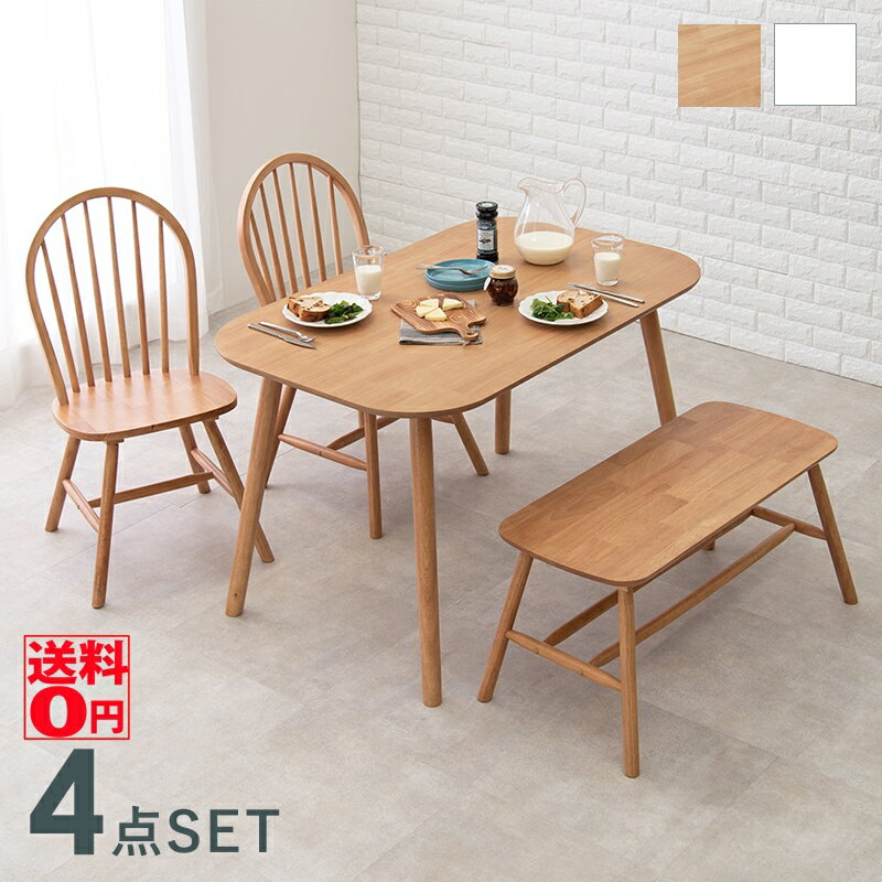 【送料無料】 ナチュラルウッドとウィンザーチェアの ダイニング4点セット （幅120cmテーブル・チェア2脚・ベンチ）　BT-8626-24-25-4S