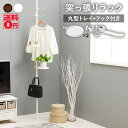 !セール特化実施中!(ホワイト6/11入荷)【送料無料】 場所を選ばず 設置できる つっぱり式 ポールラック 5点セット (丸型トレイ×2 フック2種) KTR-3113(3)