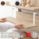 【送料無料】 つっぱり式 ウォールラック専用 棚板 (幅60cm/2枚組) ※専用オプション商品 KTR-3142-T60
