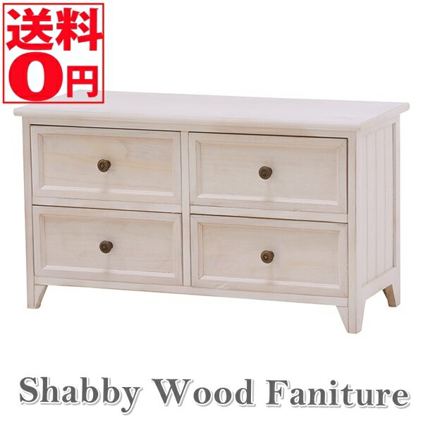  SHABBY WOOD FURNITURE シャビーウッドファニチャー　ローチェスト （2段 4杯）　MCH-5378AW