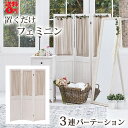 【送料無料】 SHABBY WOOD FURNITURE シャビーウッドファニチャー　パーテーション 3連　MS-5413AW※時間帯指定不可