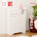 【送料無料】 ハートホワイト トイレラック (幅45cm 奥行14cm) MTR-6510WH(3)
