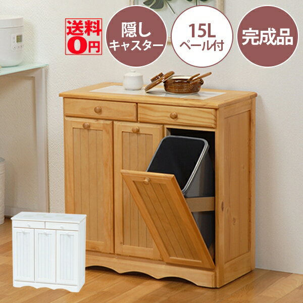 【送料無料】 ウッドカウンター風 ダストボックス （3分別）　MUD-3557 NA/WSのサムネイル