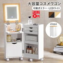 無段階調光 LEDライト の 大容量 コンパクト コスメワゴン MUD-6679