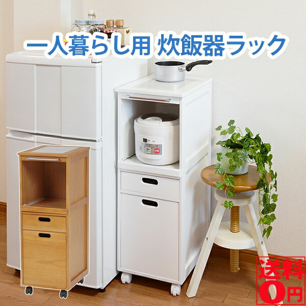 楽天Goodeal【送料無料】 Kitchen Furniture キッチンワゴン ホワイト/ナチュラル　MW-6709 NA/WH※時間帯指定不可