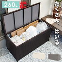 【送料無料】 大容量260L キャスター付き 樹脂製 収納庫 (幅123cm 3色) RUD-2430