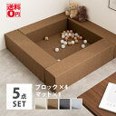 【送料無料】 ちょこっと置けるキッズコーナー CHOCOKIDS チョコキッズ (ブロック4個+マット1枚)