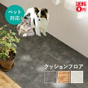 【送料無料】 滑りにくくて ワックス要らず! ペット対応 クッションフロア Wanmat ワンマット (奥行90cm×5サイズ/シートデザイン3種)防炎 防カビ...