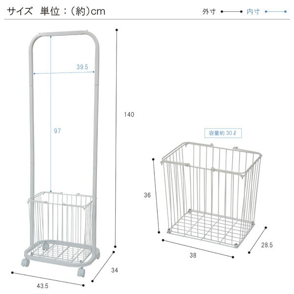 【送料無料】ランドリーハンガーラック バスケット付　SYM-705 WH【東北/九州配送不可商品】 3