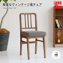 【送料無料】Wood Chair -Atl - CH-3680 ODY チェア イス 椅子 いす 1脚 デスク・チェア ダイニングチェア リビングチェア カフェチェア 木製 天然木 ウッド ヴィンテージ ブラウン 北欧 シンプル 完成品 クッション