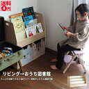 【送料無料】キッズローブックラック -lora- ILR-3579