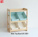 【送料無料】キッズトイボックスラック -buzz- ILR-3581