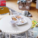 【送料無料】Kids Table -kate- ILT-3437